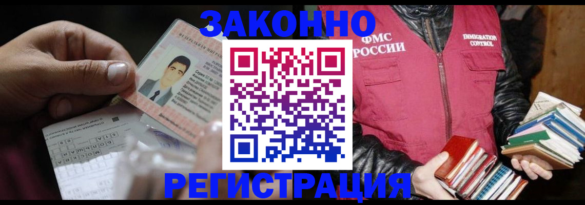 временная регистрация купить в Сосногорске