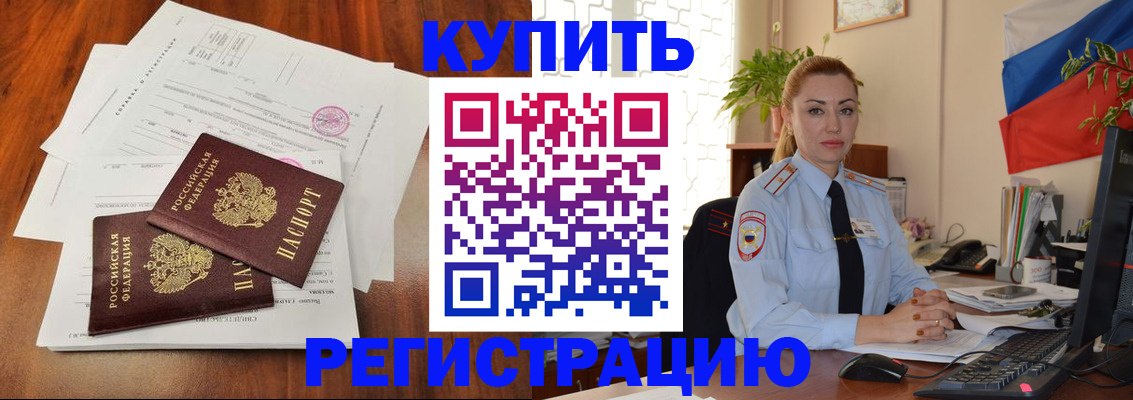 прописка в Сосногорске